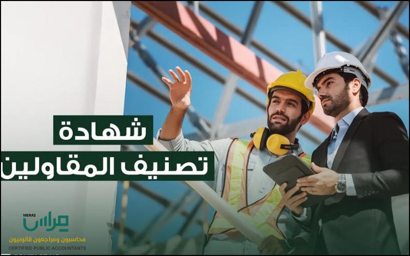 contractor classification