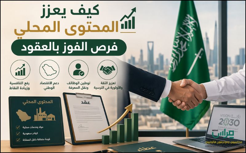 المحتوى المحلي